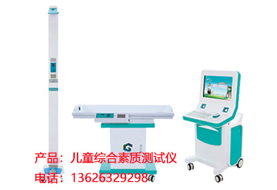 榴莲污视频下载介绍心理学家强调智商测试可以客观地测试儿童的智力发展